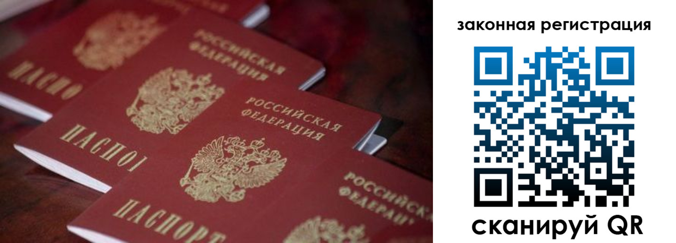 временная регистрация законно в Киселёвске