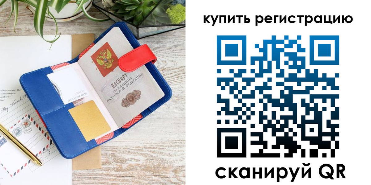 регистрация в Киселёвске