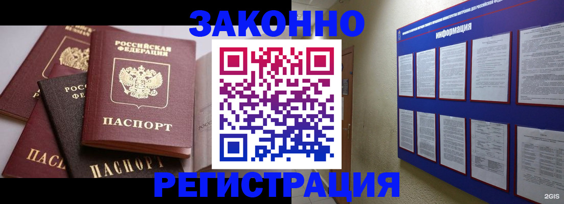 прописка поиск в Киселёвске