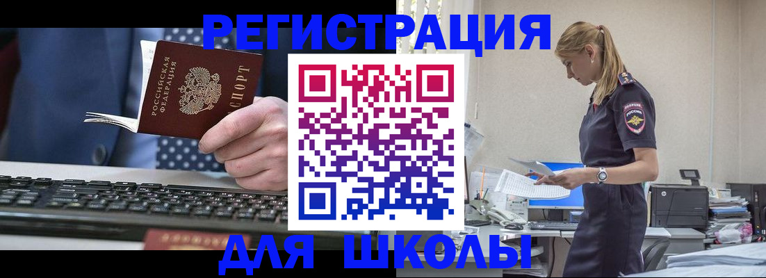 прописка гарантия в Киселёвске