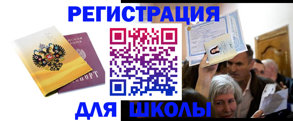 временная регистрация госуслуги в Киселёвске
