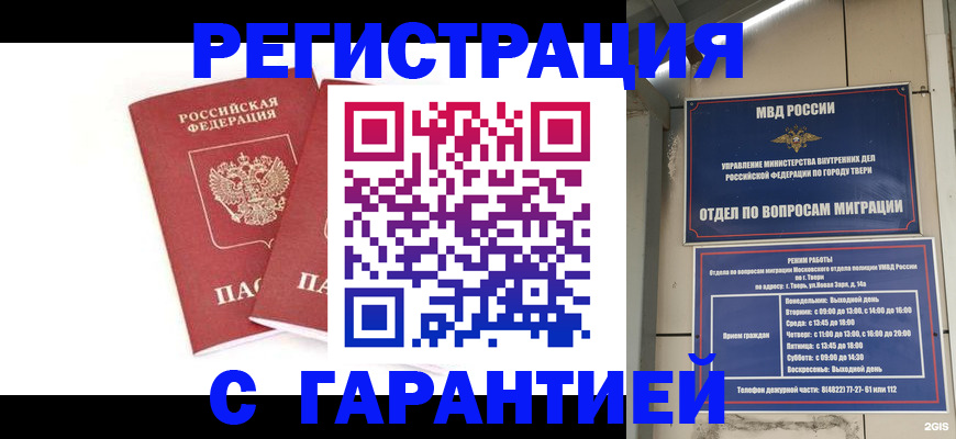 регистрация для школы в Киселёвске