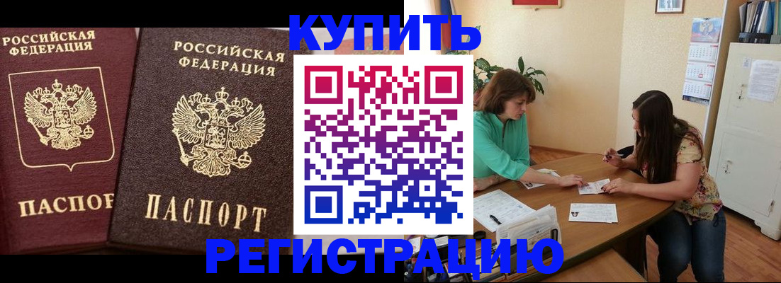 временная регистрация гарантия в Киселёвске